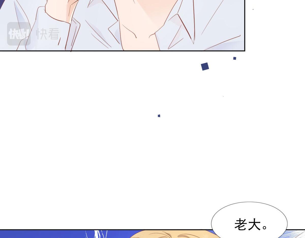 《推倒总裁的一千种姿势》036为她出头 第23页