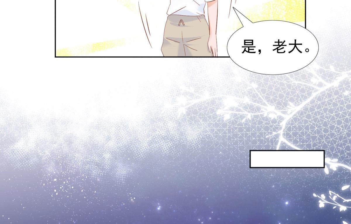《推倒总裁的一千种姿势》036为她出头 第26页