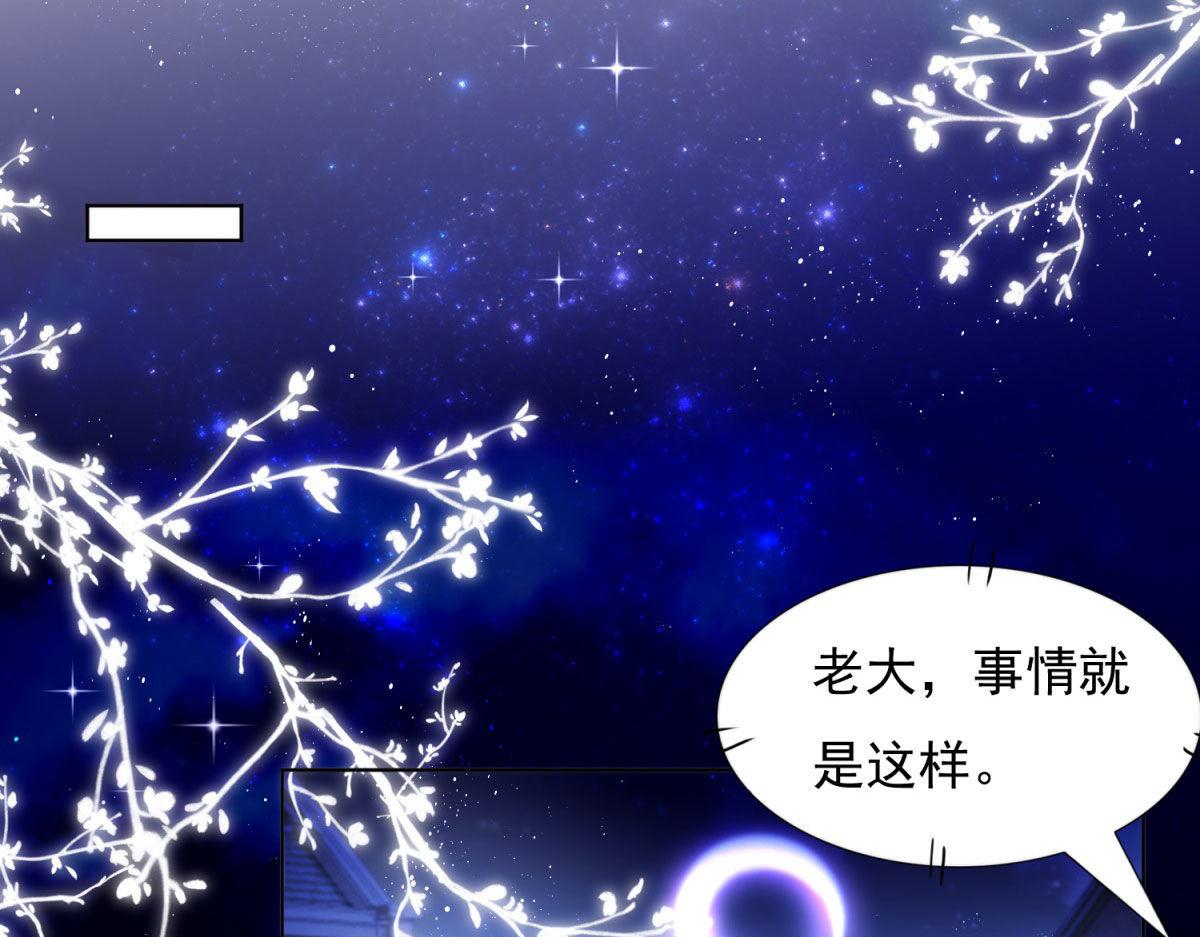 《推倒总裁的一千种姿势》036为她出头 第27页