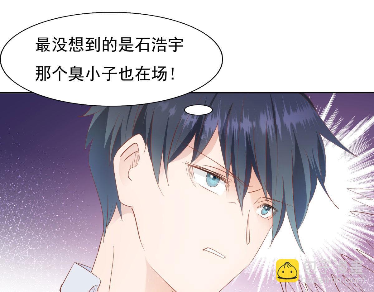 《推倒总裁的一千种姿势》036为她出头 第32页