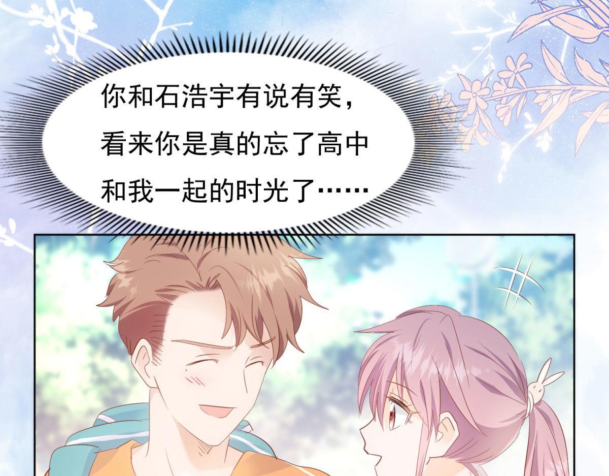 《推倒总裁的一千种姿势》036为她出头 第36页