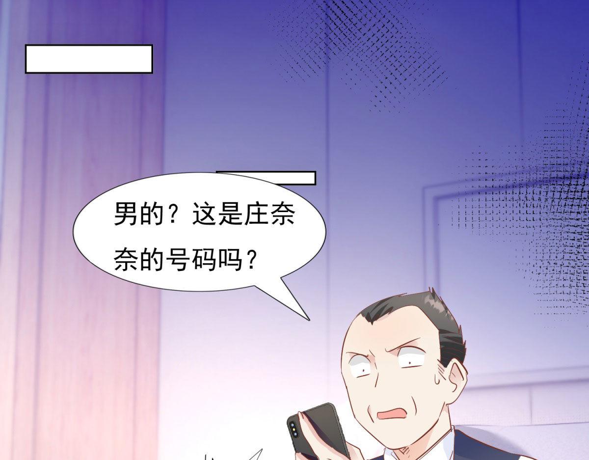 《推倒总裁的一千种姿势》036为她出头 第3页