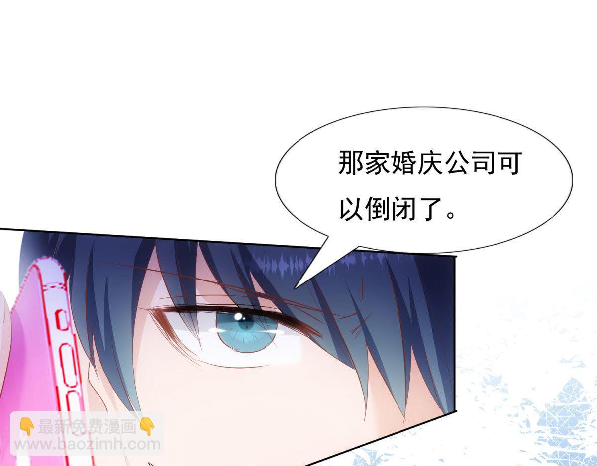 《推倒总裁的一千种姿势》036为她出头 第42页