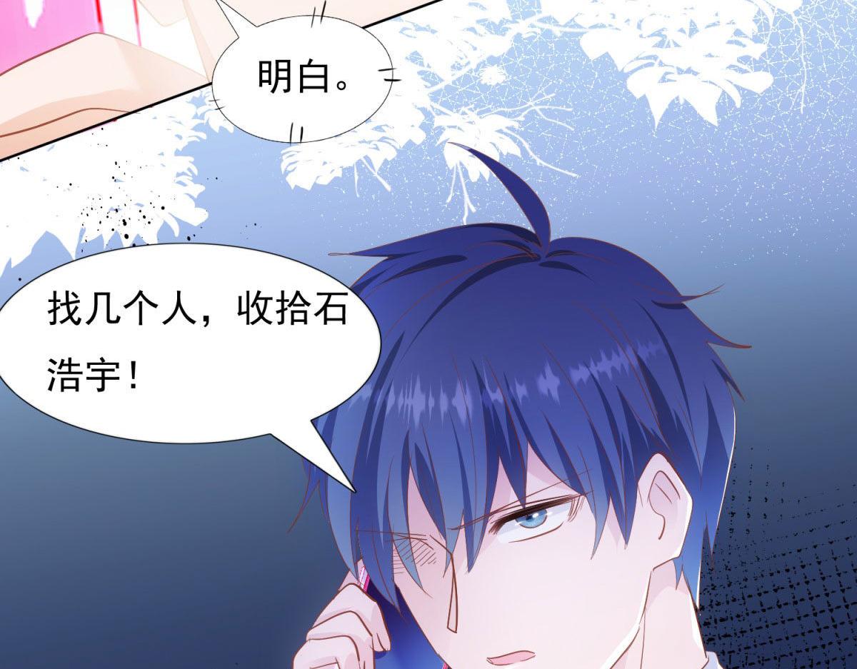 《推倒总裁的一千种姿势》036为她出头 第43页