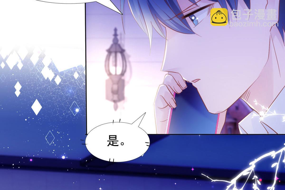 《推倒总裁的一千种姿势》036为她出头 第47页