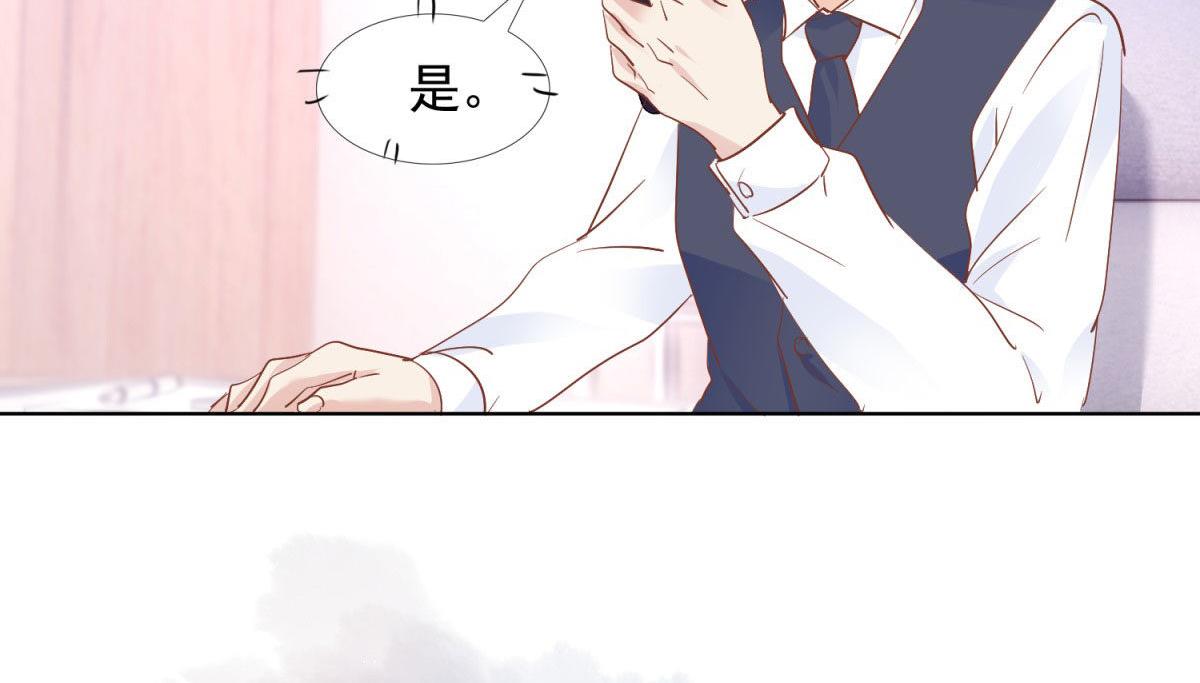 《推倒总裁的一千种姿势》036为她出头 第4页