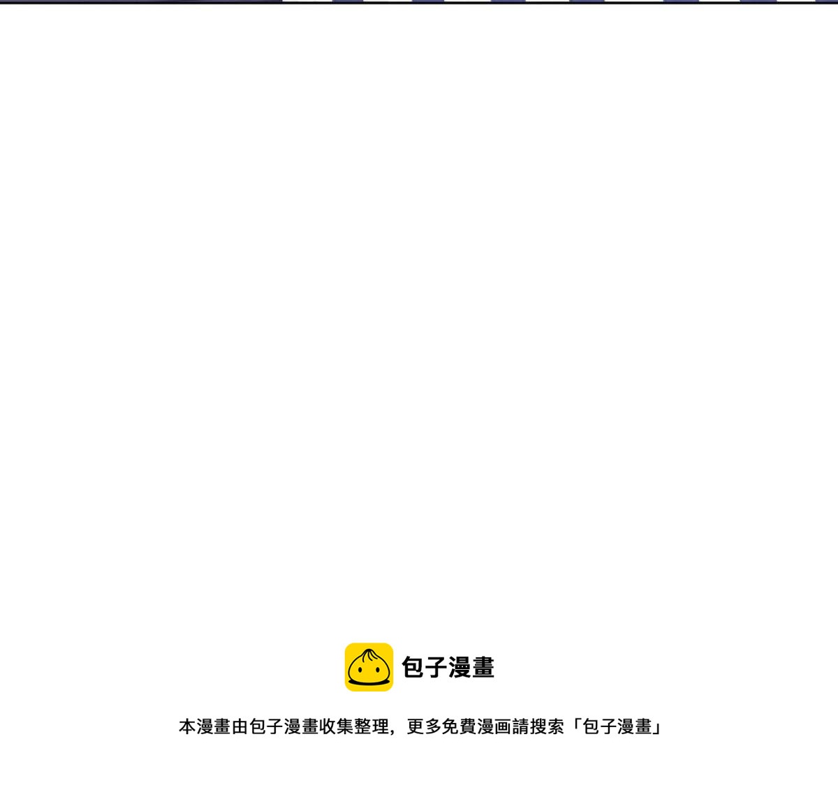 《推倒总裁的一千种姿势》036为她出头 第50页