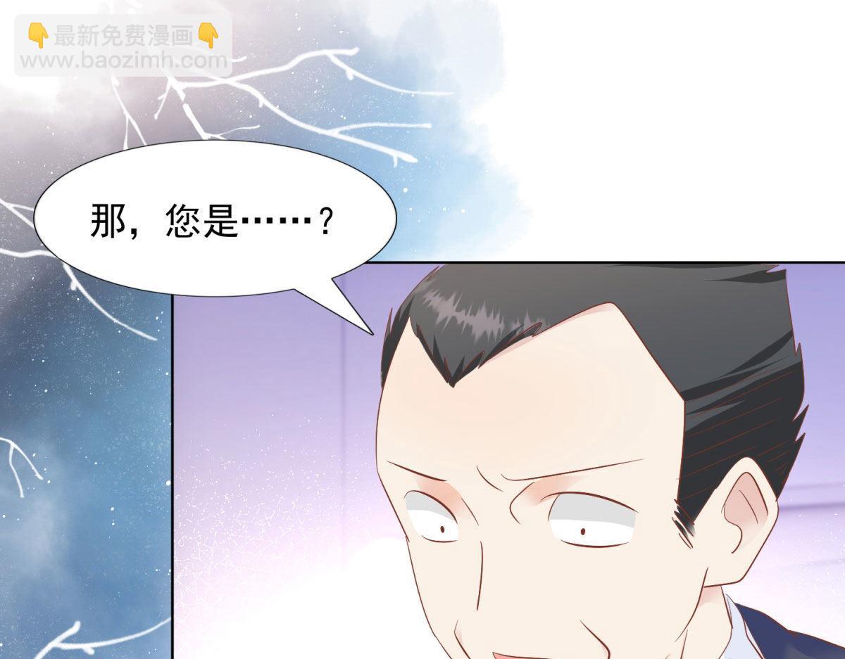 《推倒总裁的一千种姿势》036为她出头 第5页