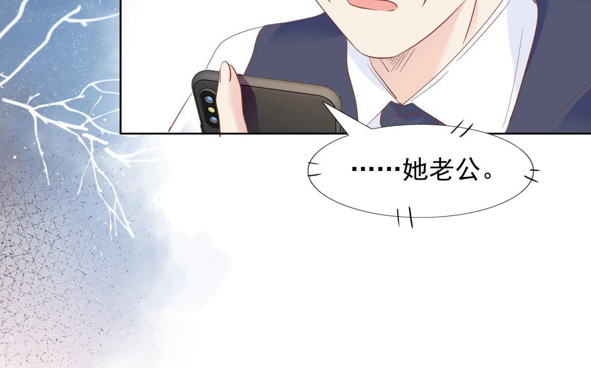《推倒总裁的一千种姿势》036为她出头 第6页