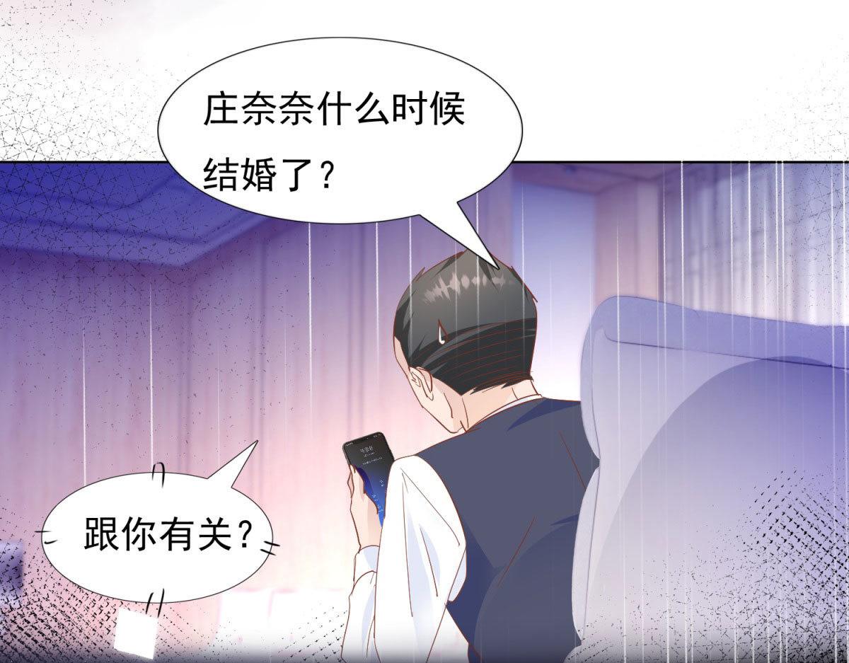 《推倒总裁的一千种姿势》036为她出头 第7页