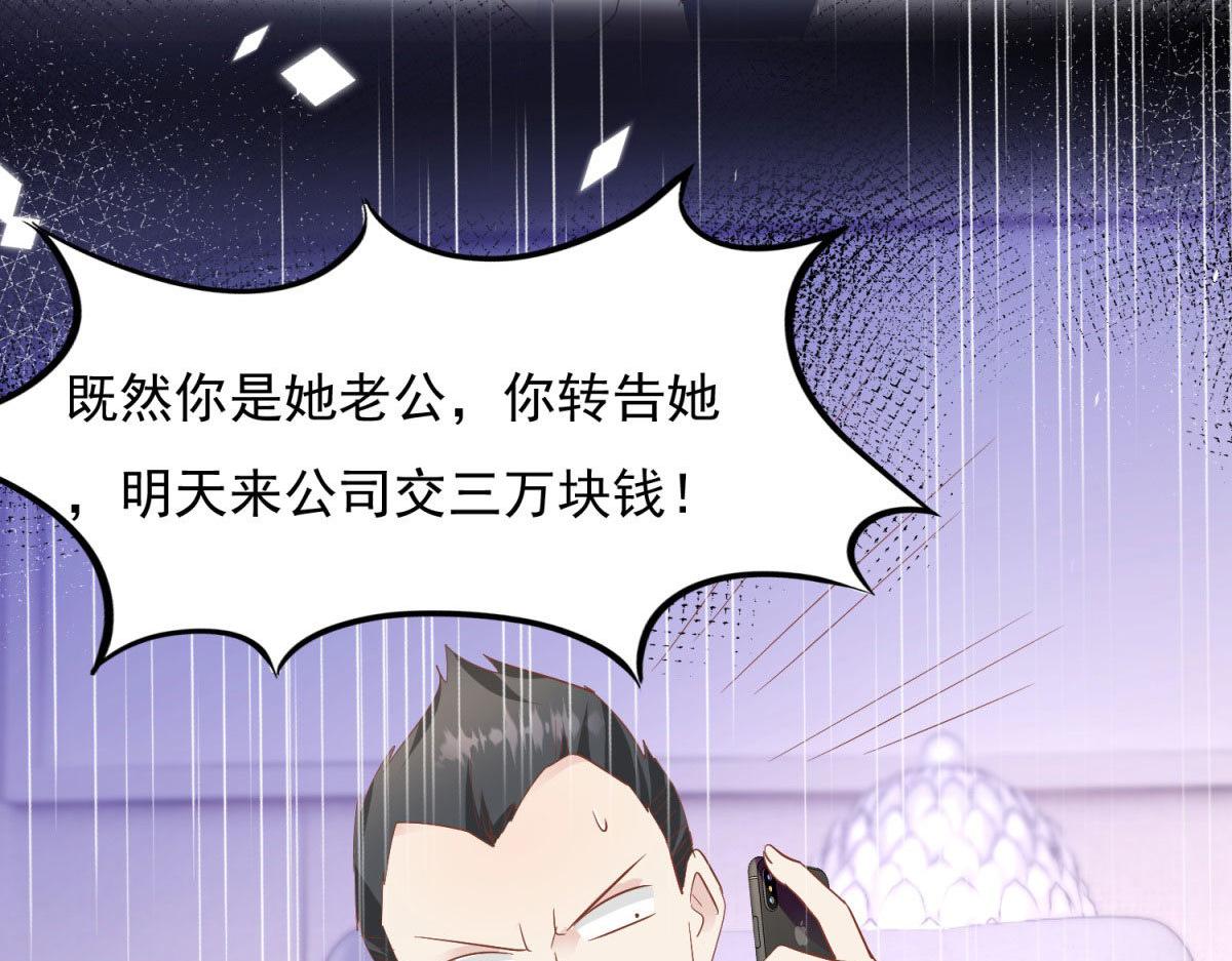 《推倒总裁的一千种姿势》036为她出头 第8页