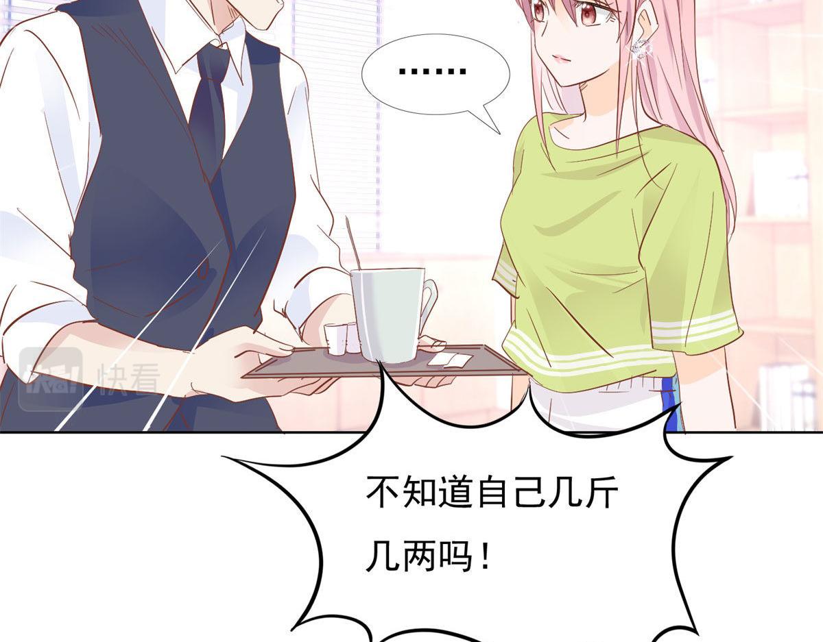 《推倒总裁的一千种姿势》033我还给你 第11页