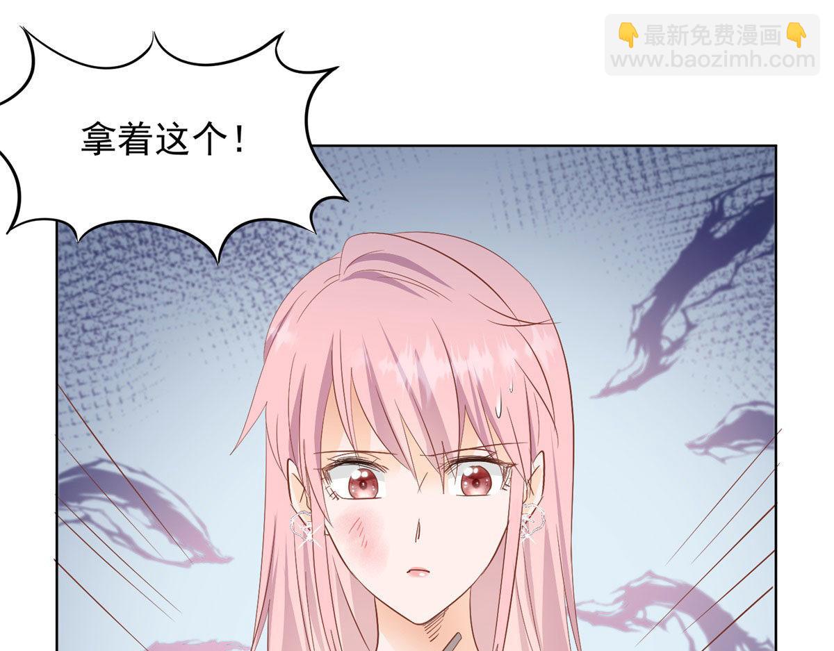 《推倒总裁的一千种姿势》033我还给你 第13页