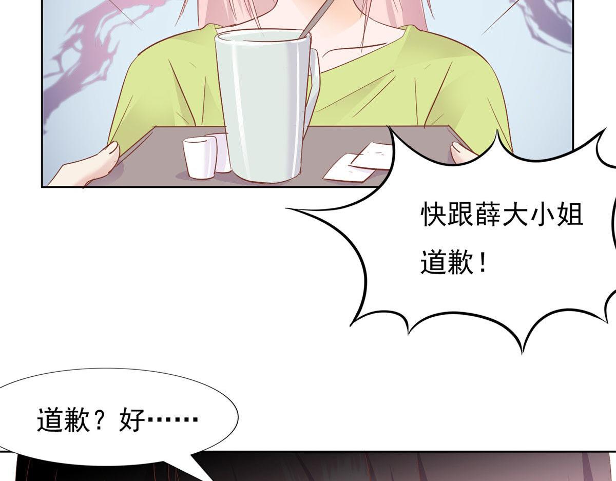 《推倒总裁的一千种姿势》033我还给你 第14页