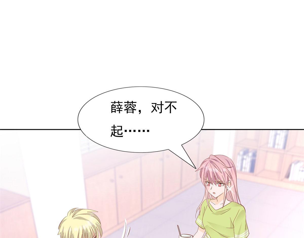 《推倒总裁的一千种姿势》033我还给你 第16页