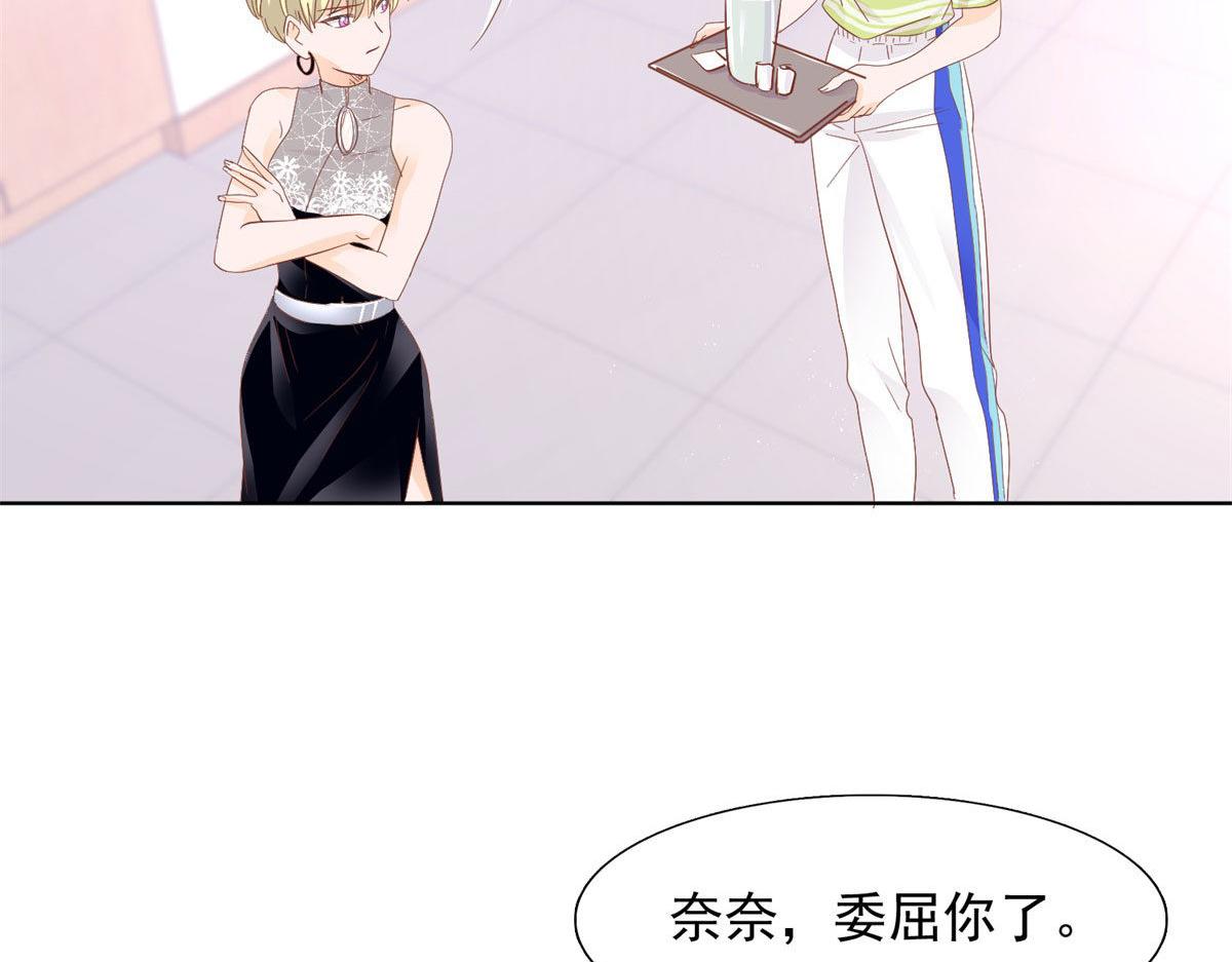 《推倒总裁的一千种姿势》033我还给你 第17页