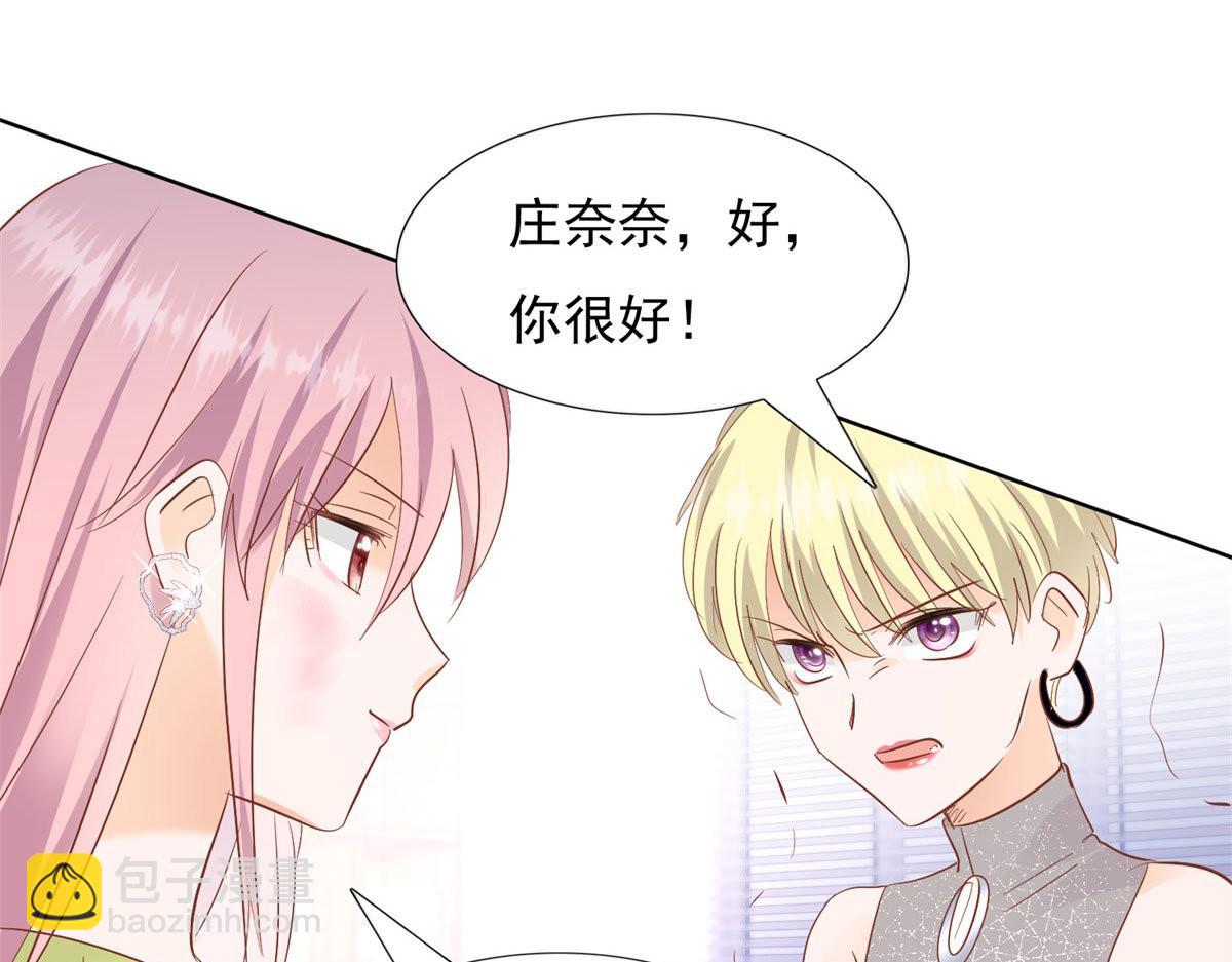 《推倒总裁的一千种姿势》033我还给你 第26页
