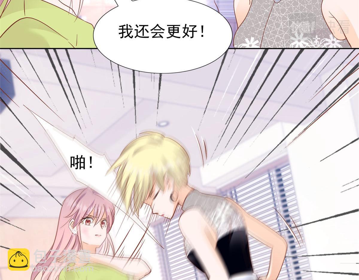 《推倒总裁的一千种姿势》033我还给你 第27页