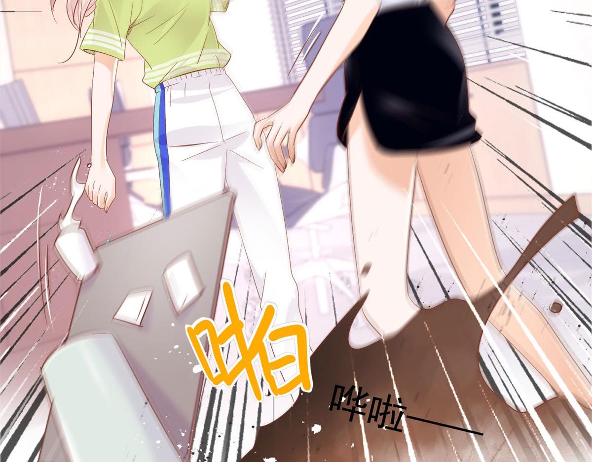 《推倒总裁的一千种姿势》033我还给你 第28页