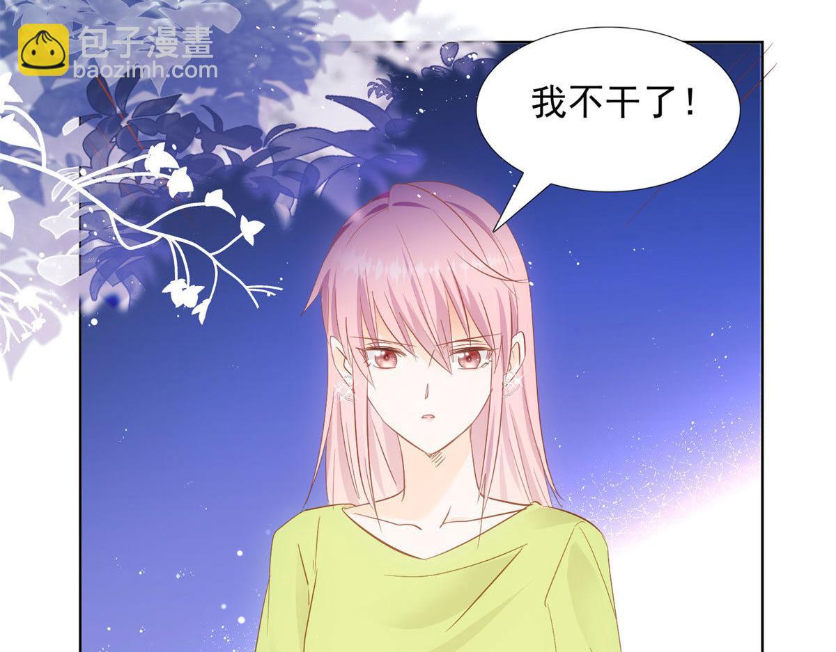 《推倒总裁的一千种姿势》033我还给你 第42页