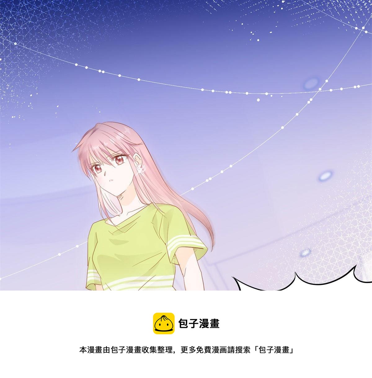 《推倒总裁的一千种姿势》033我还给你 第50页