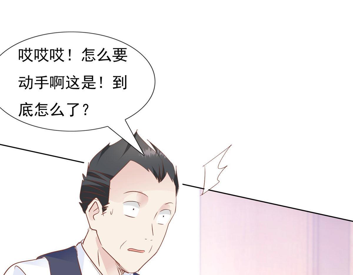 《推倒总裁的一千种姿势》033我还给你 第6页
