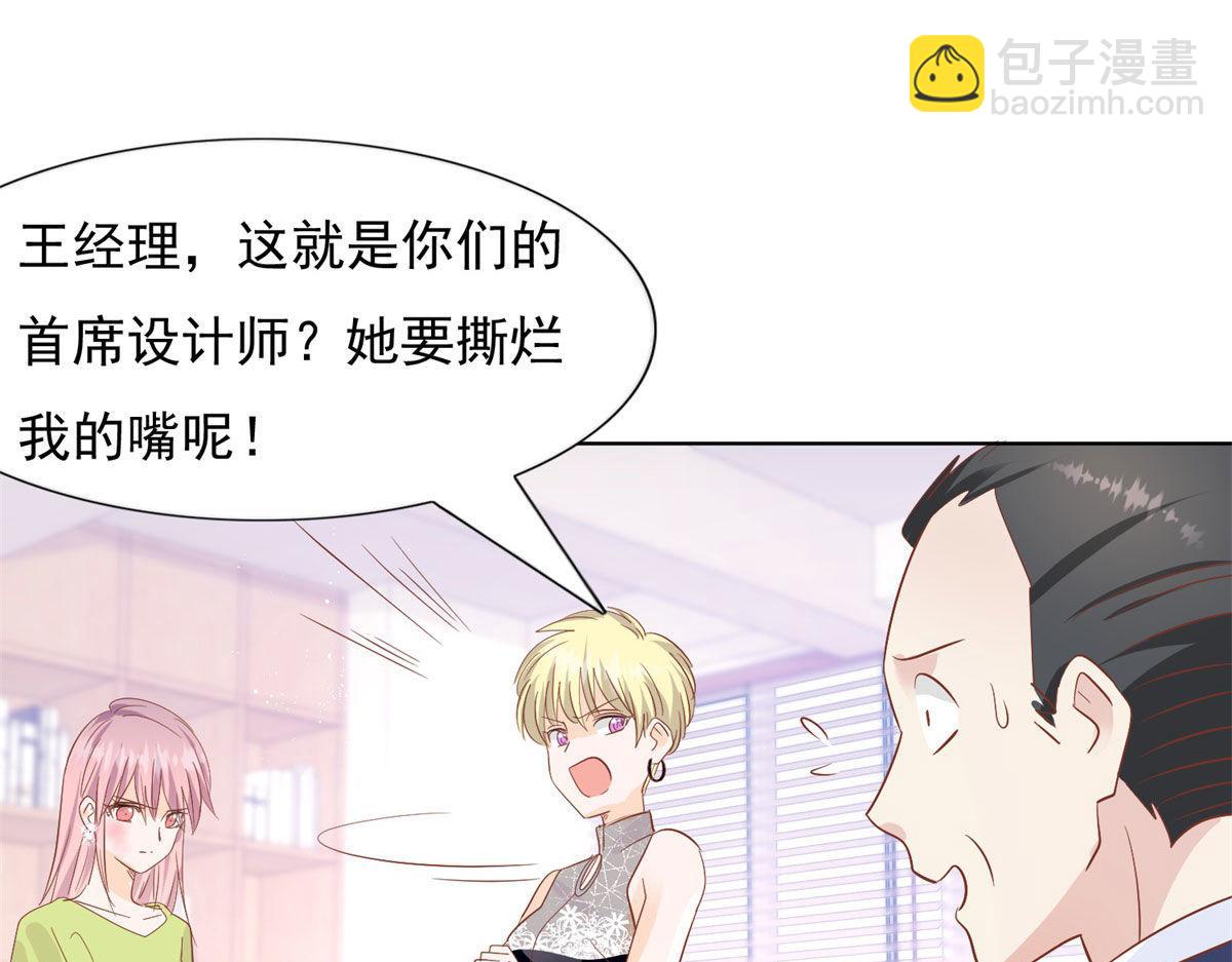 《推倒总裁的一千种姿势》033我还给你 第8页