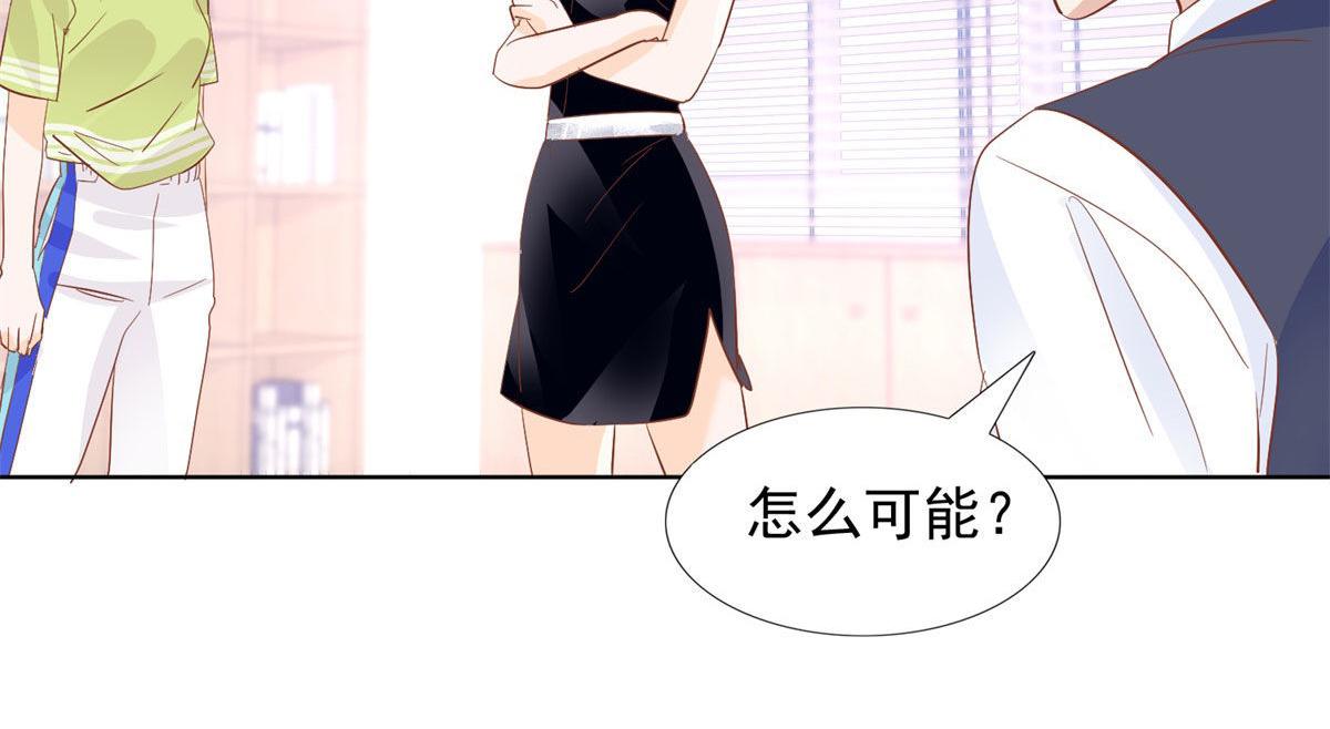 《推倒总裁的一千种姿势》033我还给你 第9页