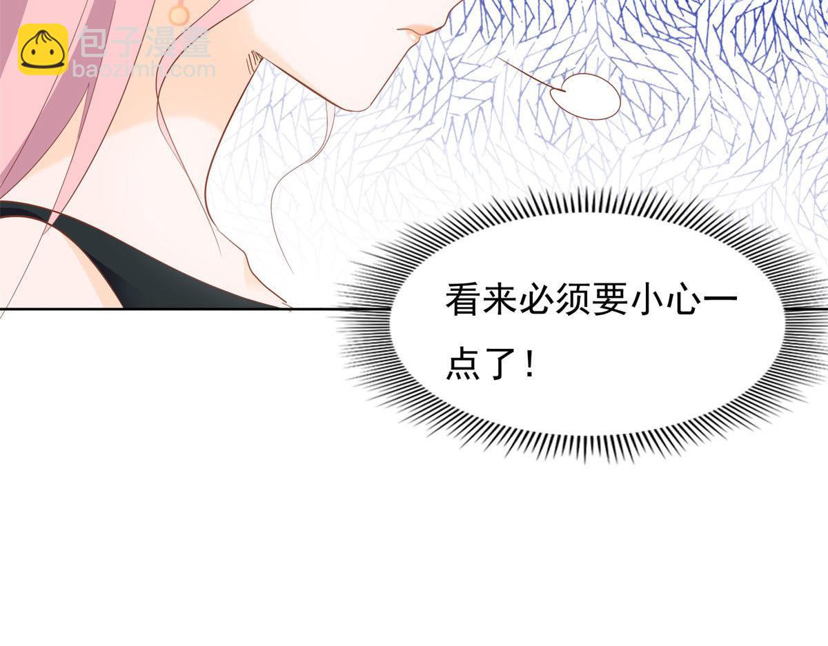 《推倒总裁的一千种姿势》039看我回击 第12页