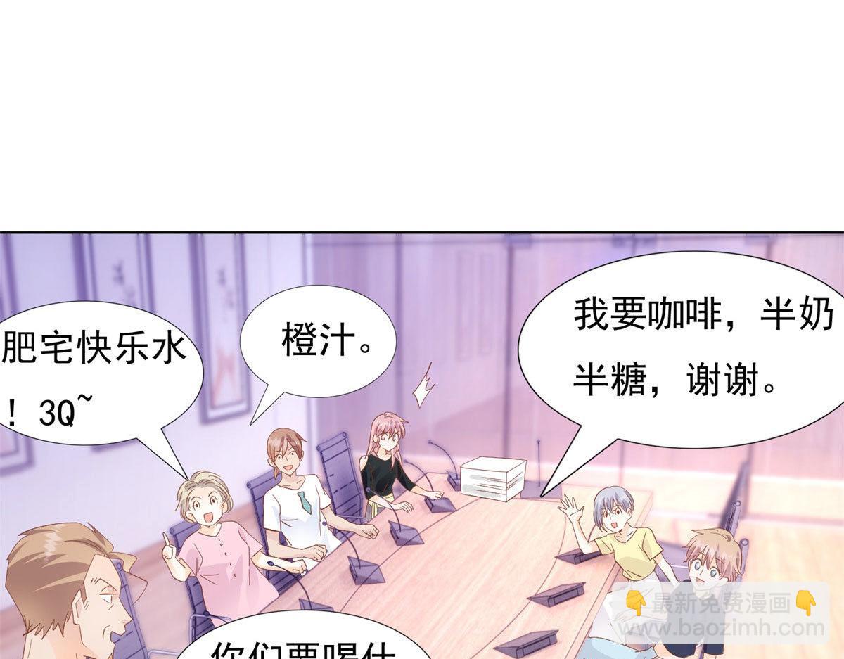 《推倒总裁的一千种姿势》039看我回击 第16页