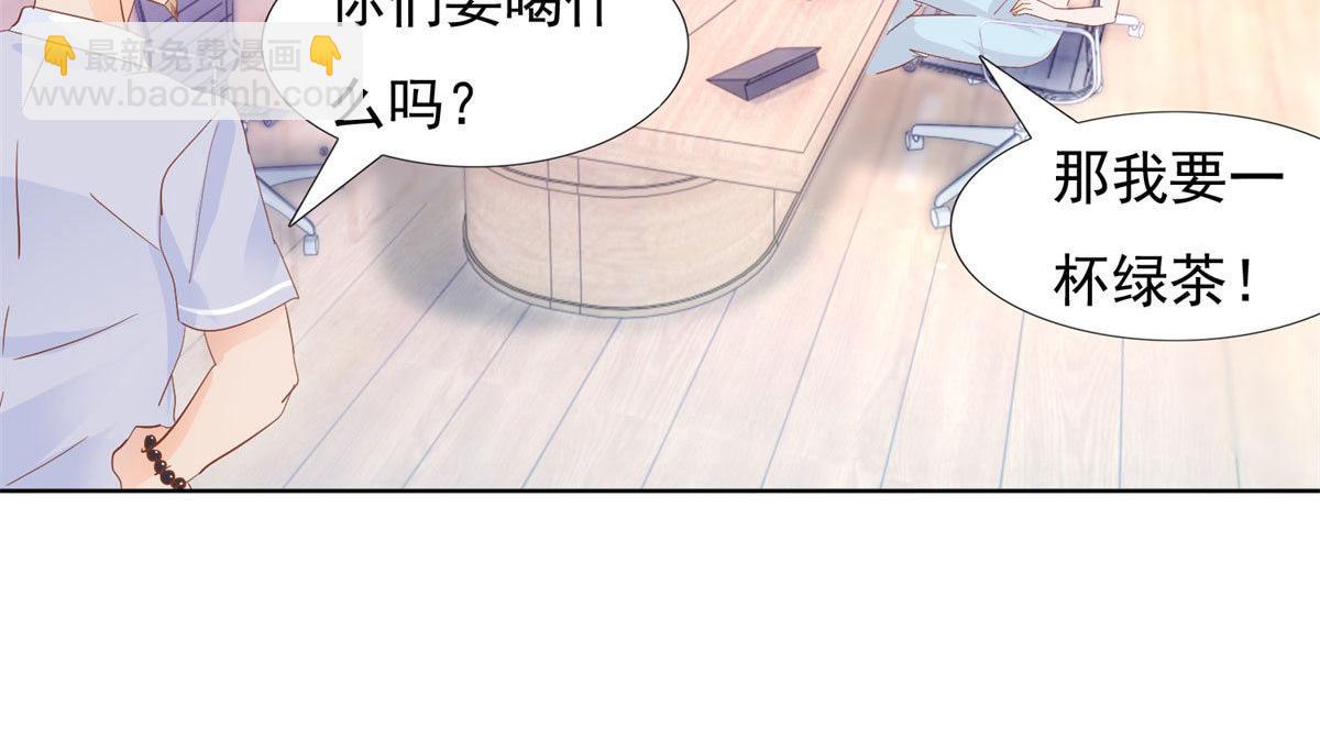 《推倒总裁的一千种姿势》039看我回击 第17页