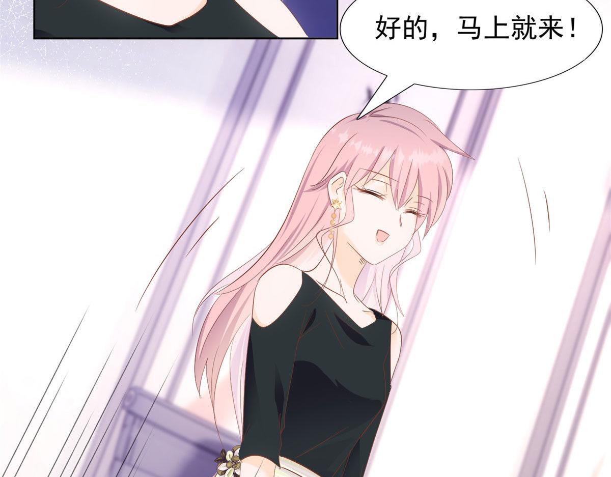 《推倒总裁的一千种姿势》039看我回击 第19页