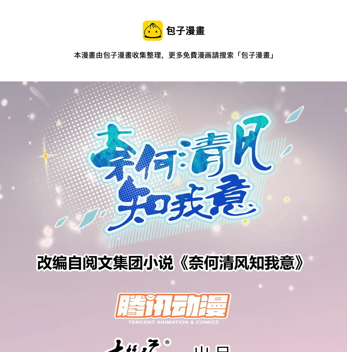 《推倒总裁的一千种姿势》039看我回击 第1页