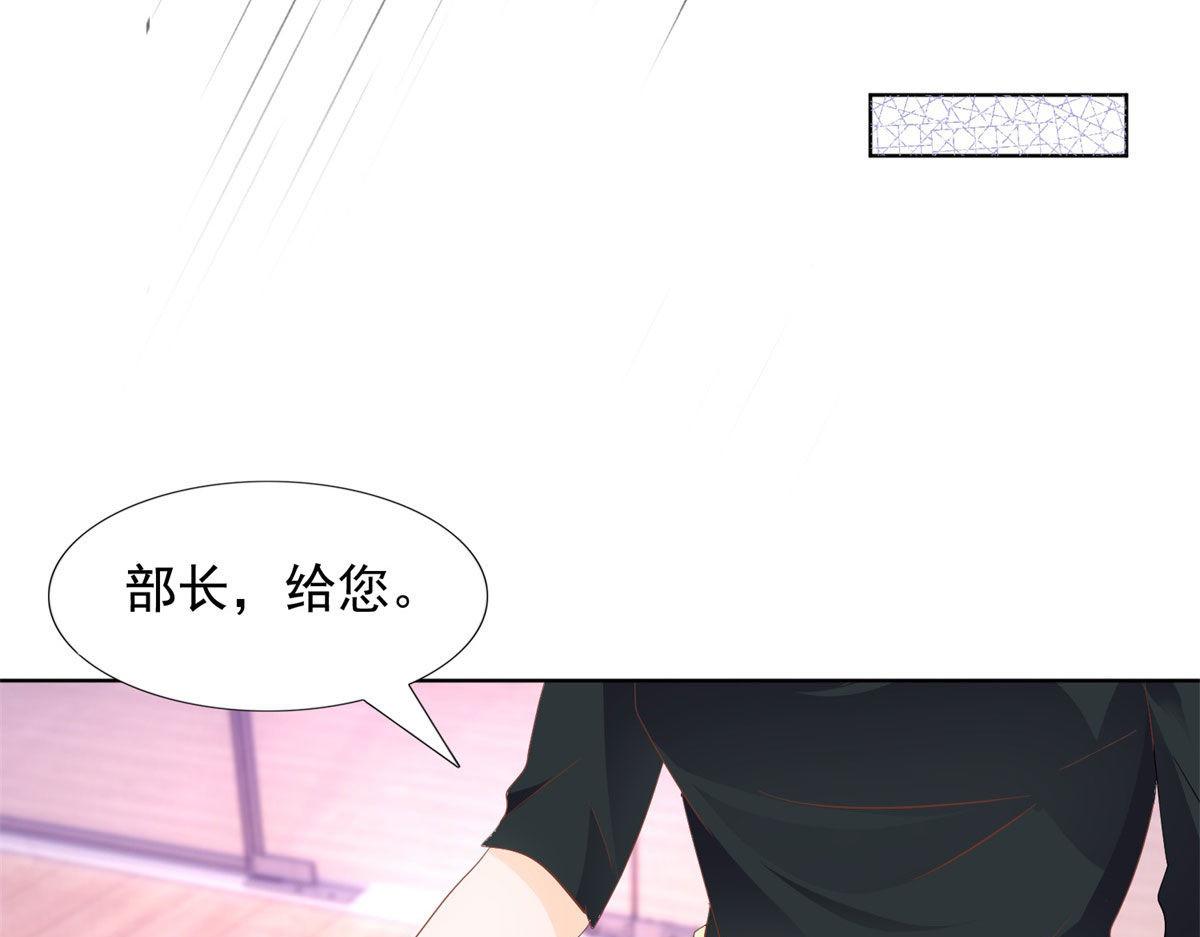 《推倒总裁的一千种姿势》039看我回击 第21页