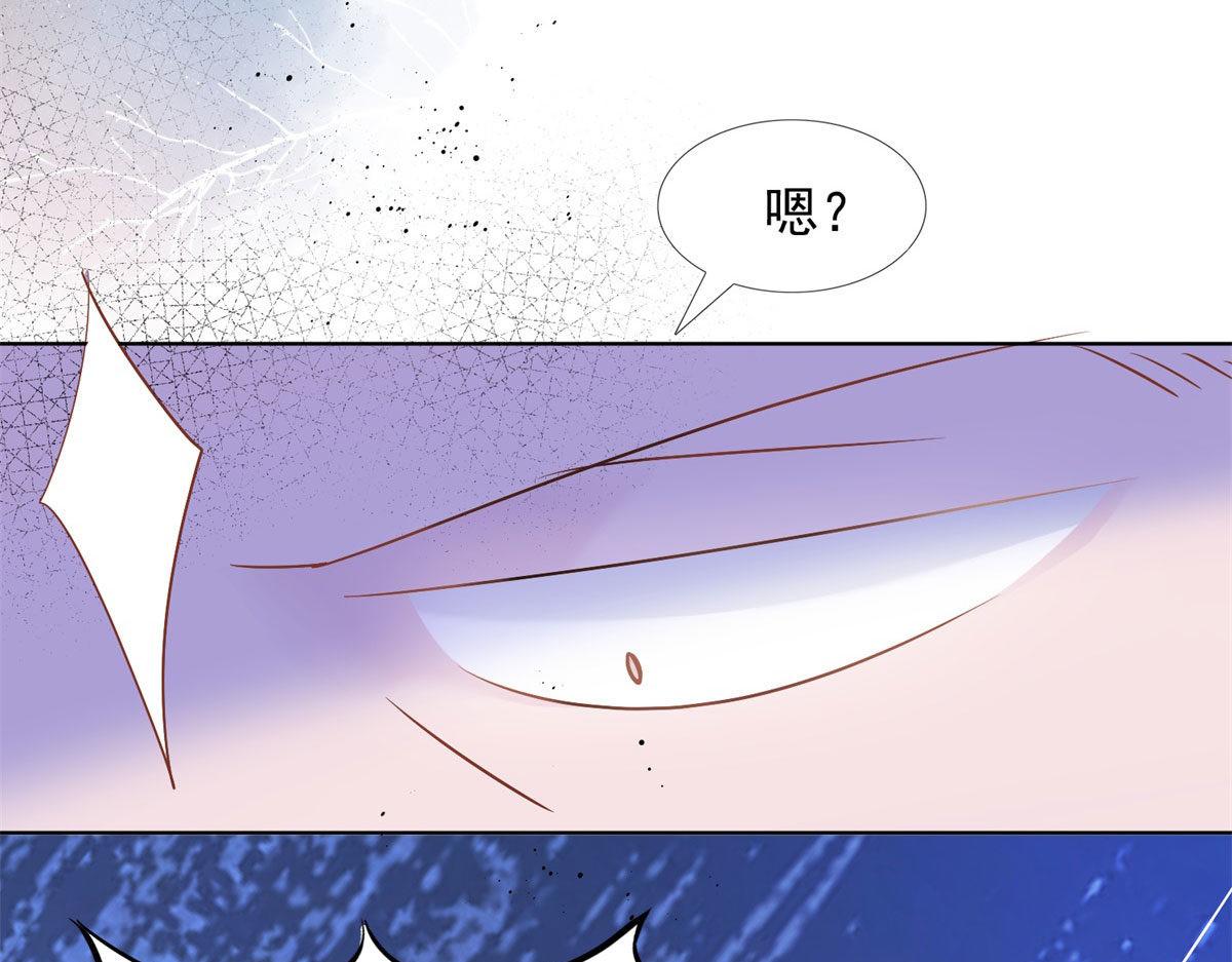 《推倒总裁的一千种姿势》039看我回击 第26页