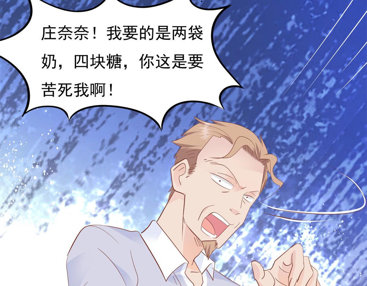 《推倒总裁的一千种姿势》039看我回击 第27页