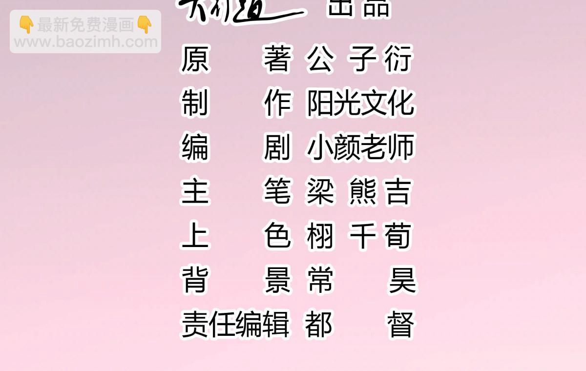 《推倒总裁的一千种姿势》039看我回击 第2页