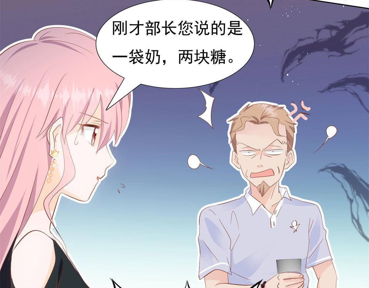 《推倒总裁的一千种姿势》039看我回击 第30页