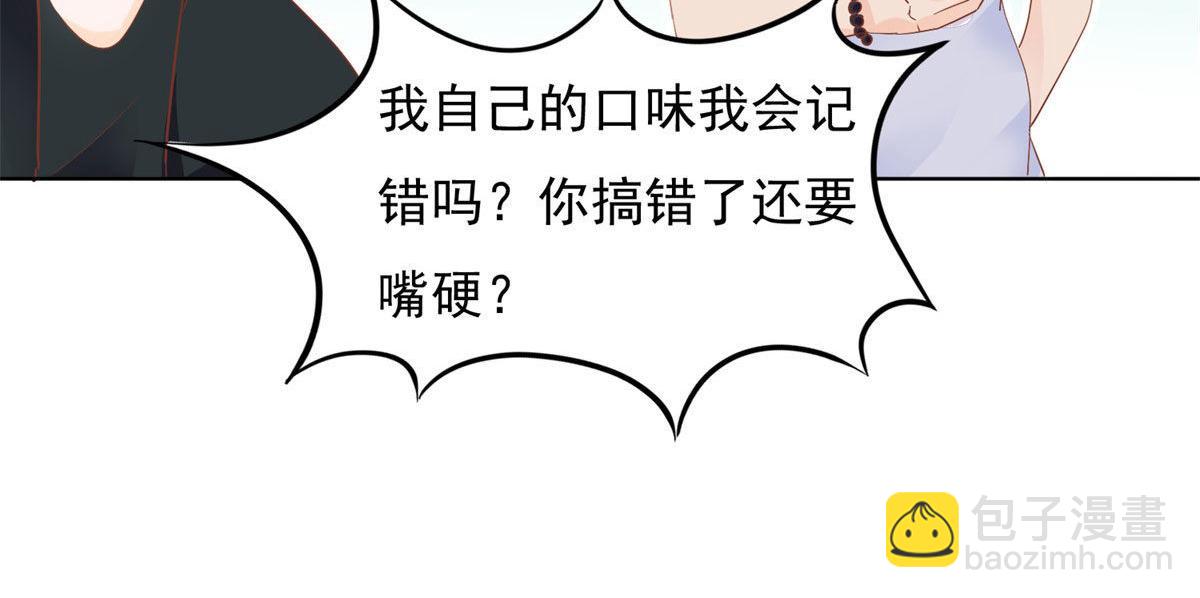 《推倒总裁的一千种姿势》039看我回击 第31页