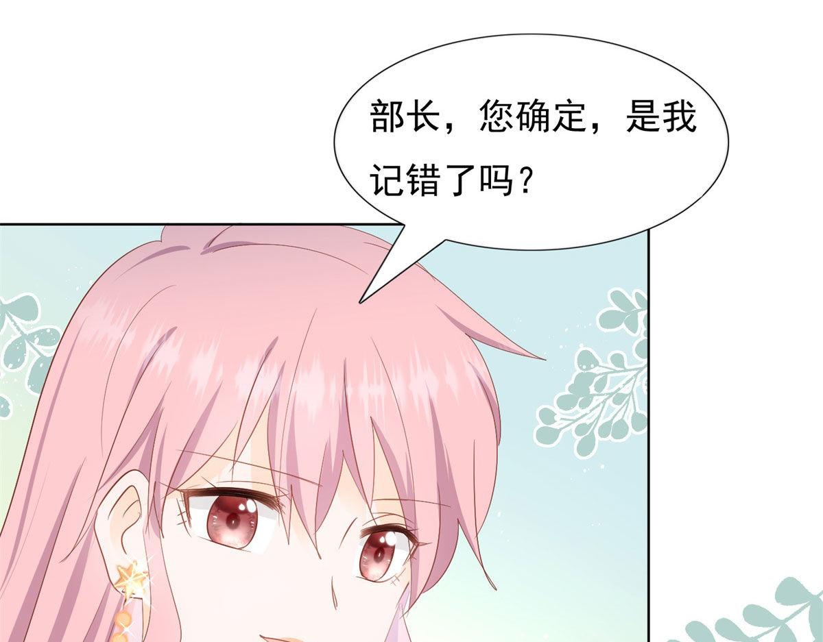 《推倒总裁的一千种姿势》039看我回击 第32页