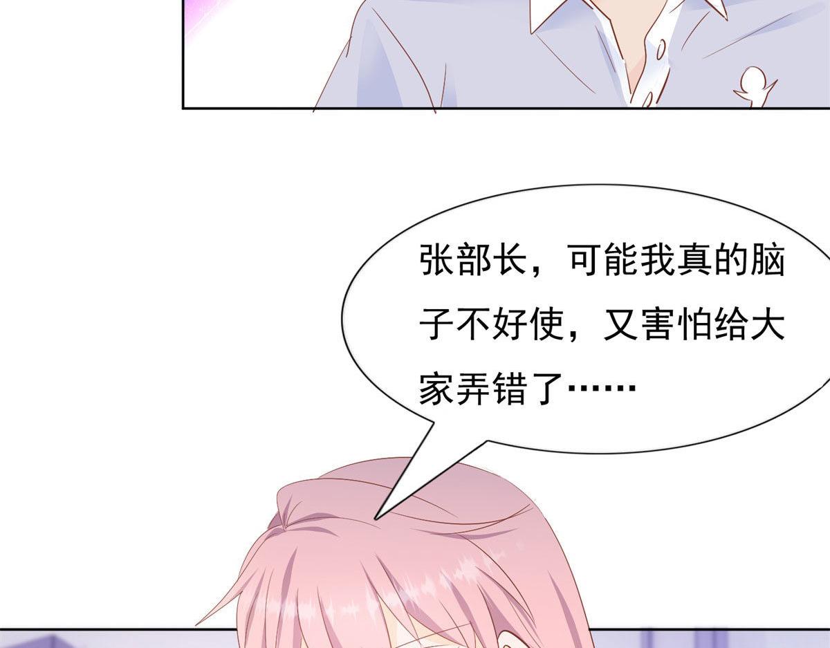 《推倒总裁的一千种姿势》039看我回击 第36页