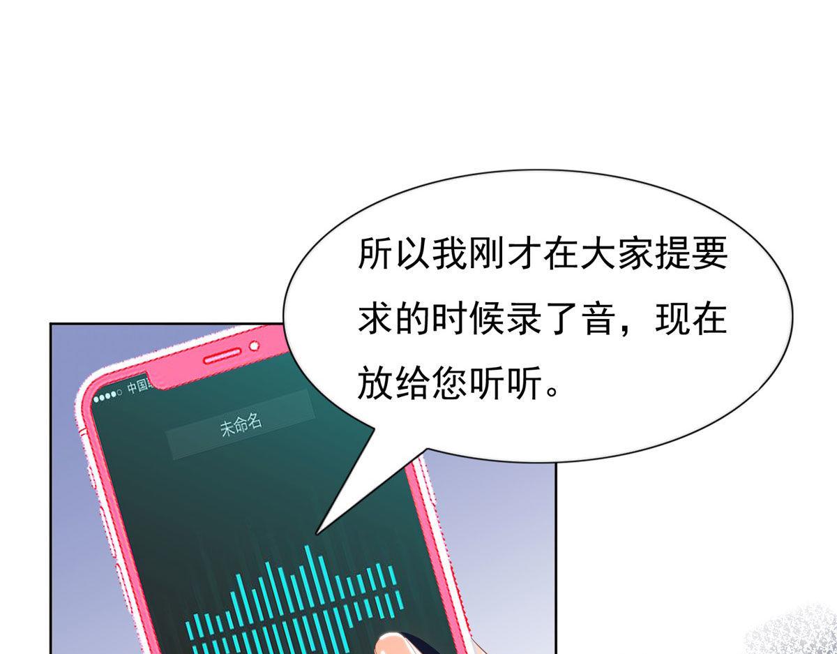 《推倒总裁的一千种姿势》039看我回击 第39页