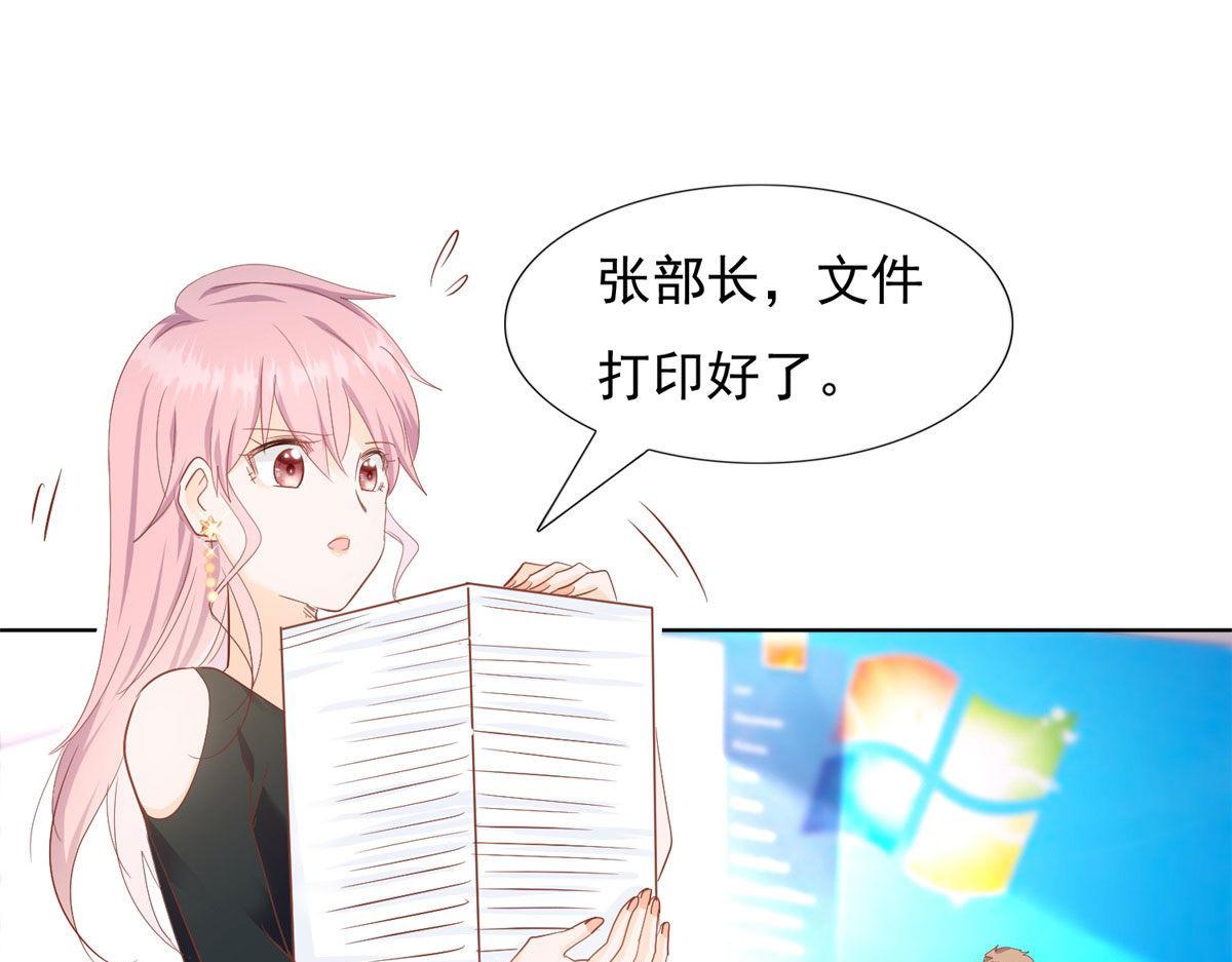 《推倒总裁的一千种姿势》039看我回击 第3页