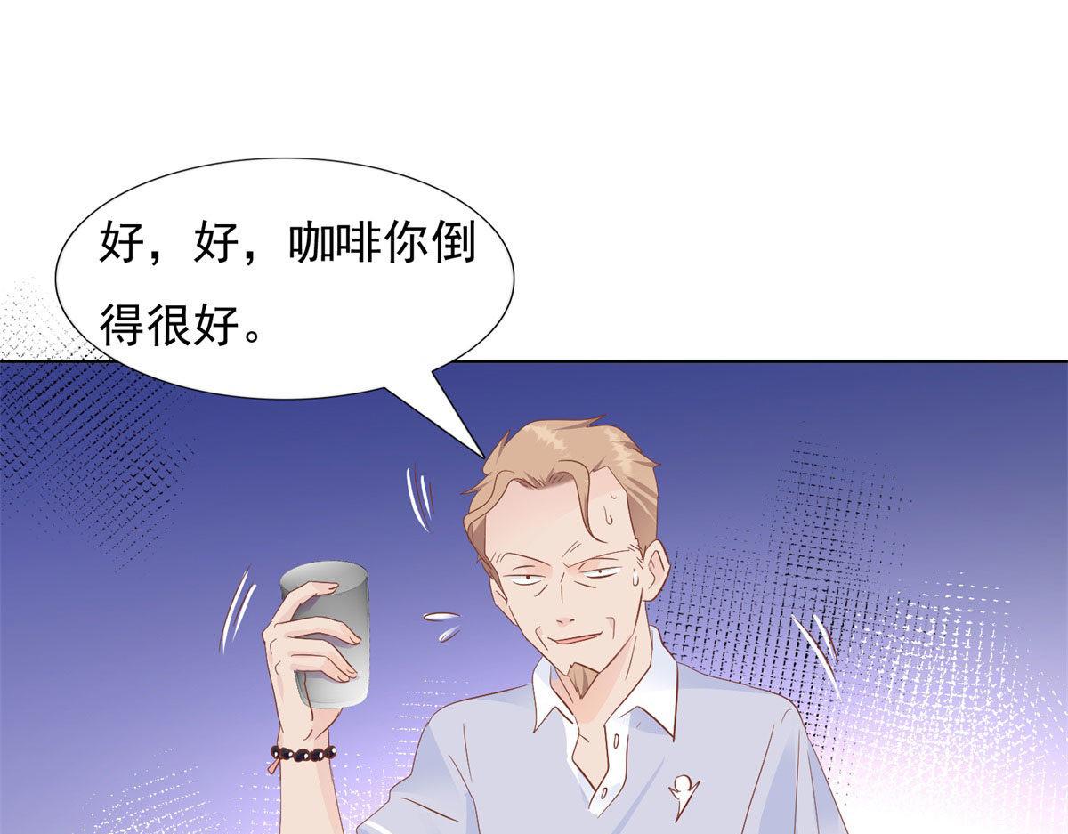 《推倒总裁的一千种姿势》039看我回击 第46页