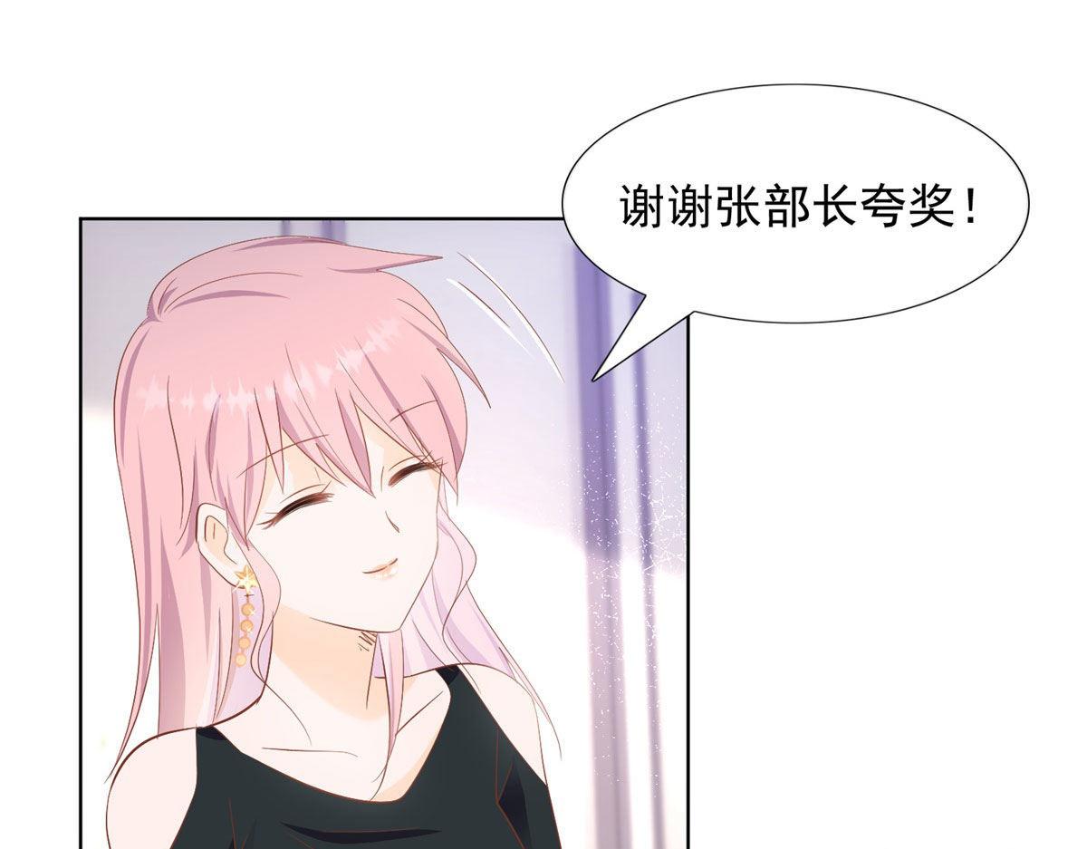 《推倒总裁的一千种姿势》039看我回击 第48页