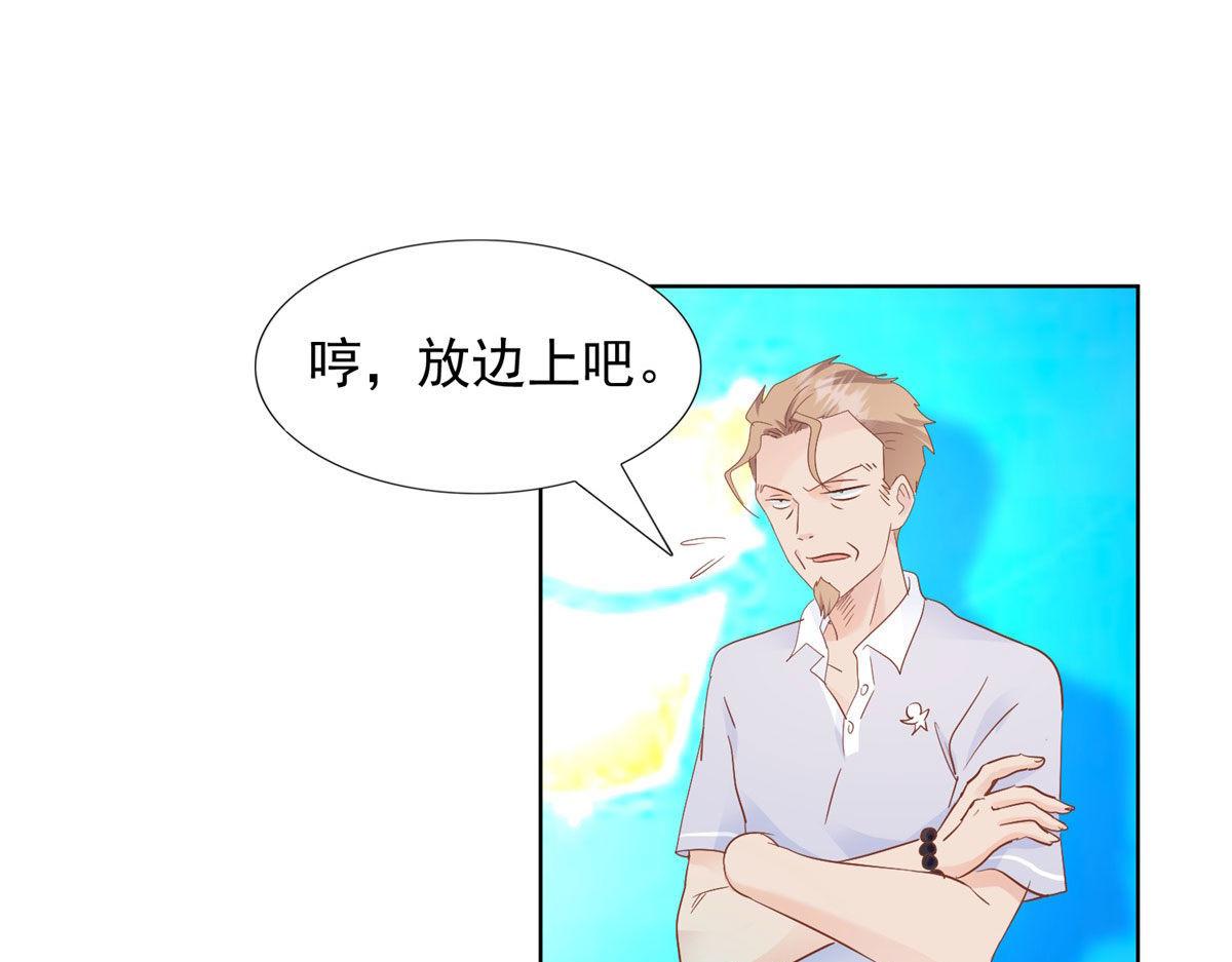 《推倒总裁的一千种姿势》039看我回击 第5页