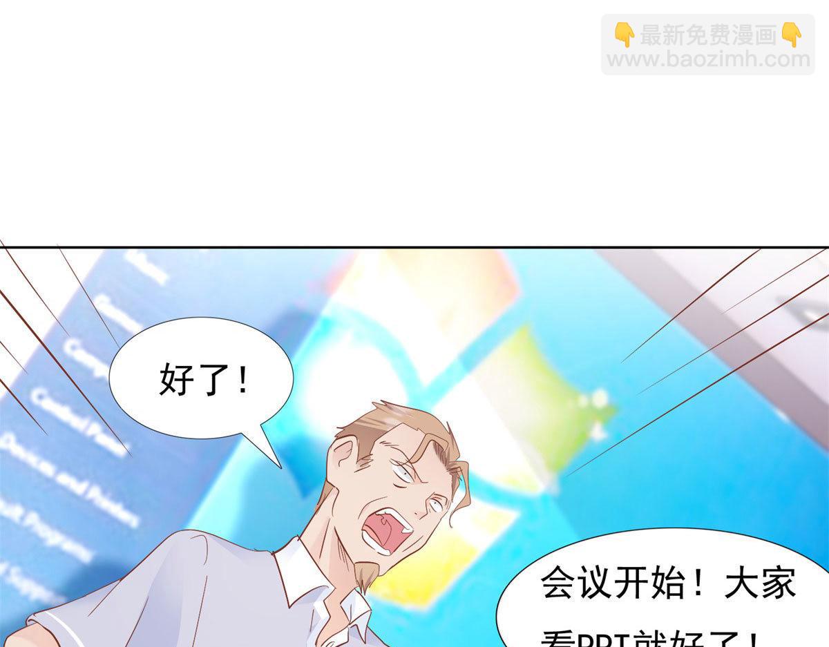 《推倒总裁的一千种姿势》039看我回击 第7页