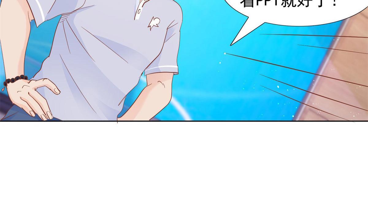 《推倒总裁的一千种姿势》039看我回击 第8页