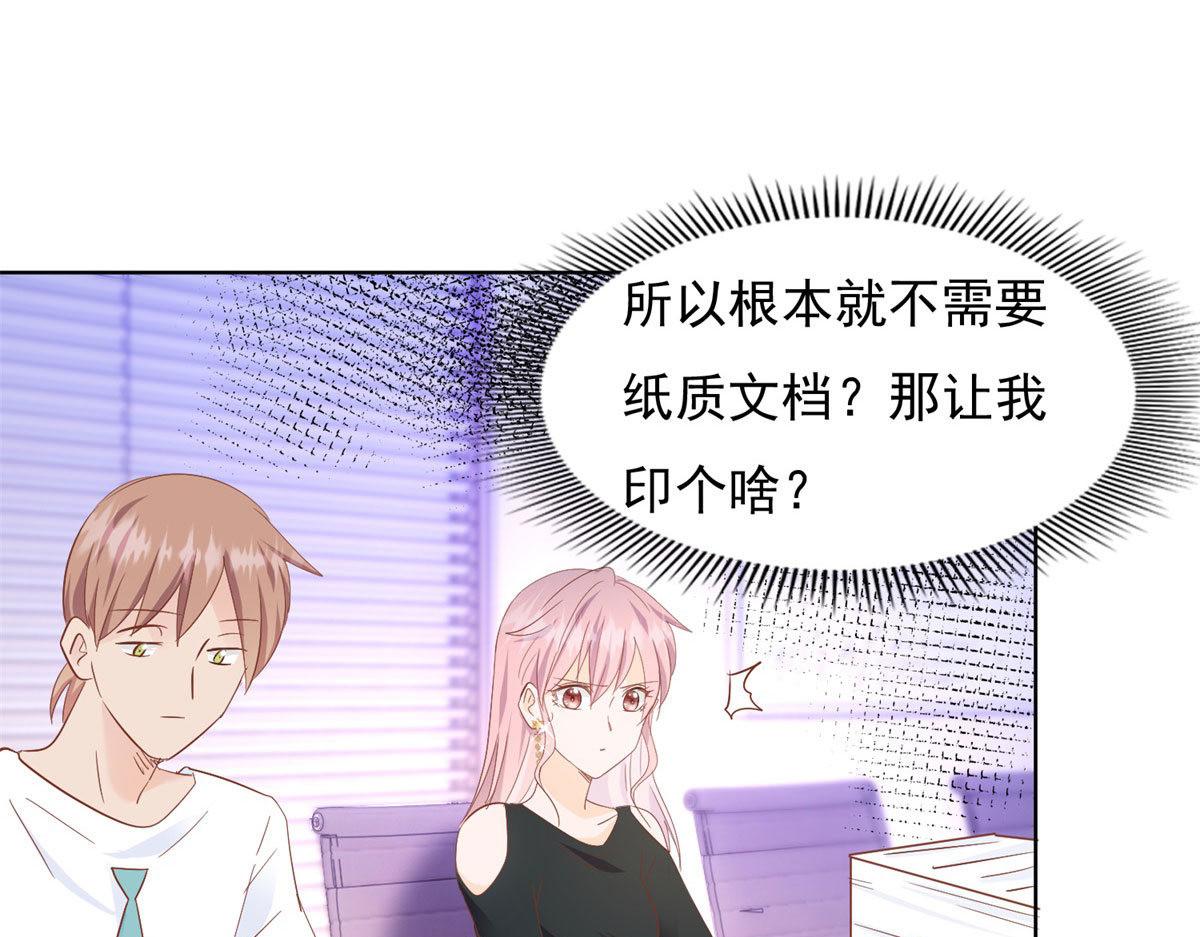 《推倒总裁的一千种姿势》039看我回击 第9页