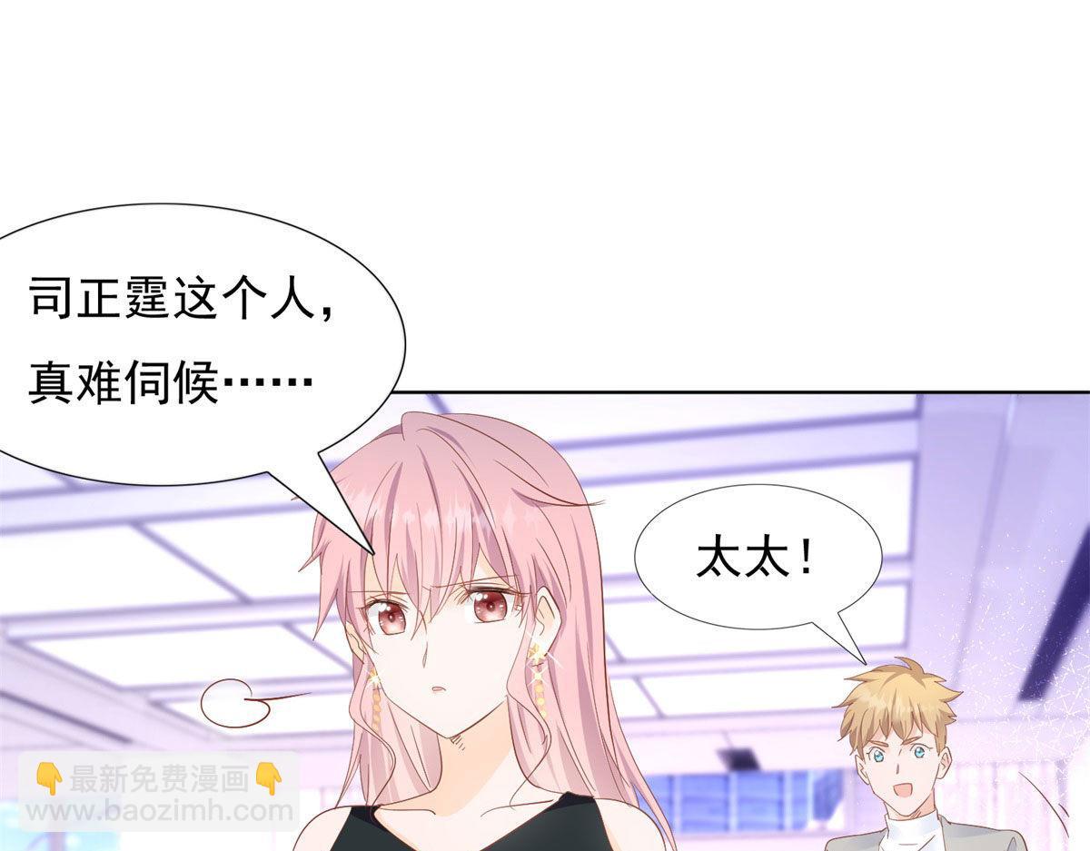 《推倒总裁的一千种姿势》038阴谋阳谋 第14页